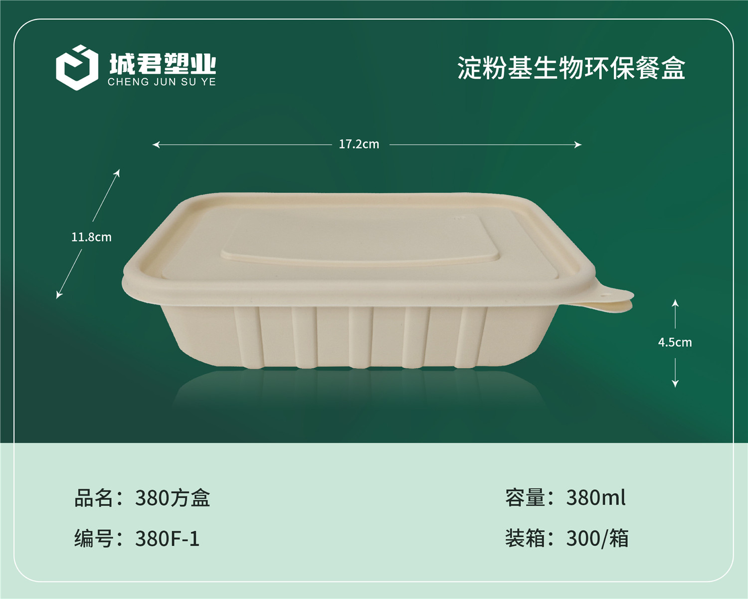 长沙市一次性餐盒塑料托盒 - 厂家