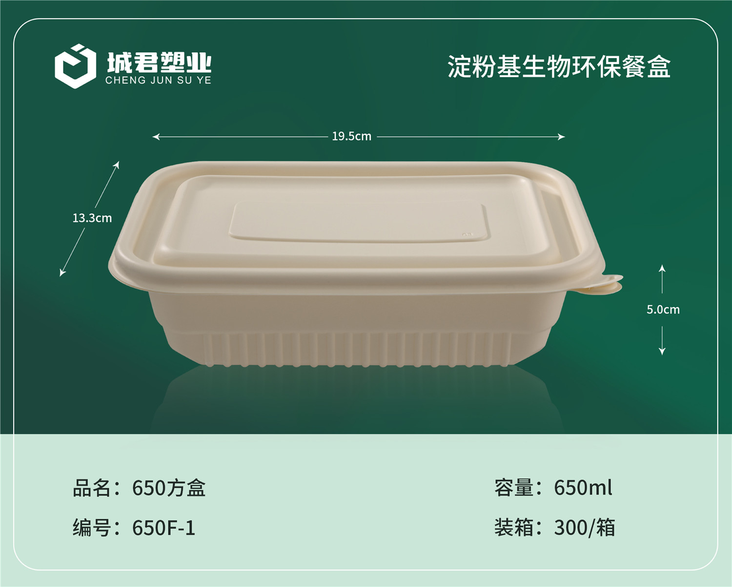 长沙市玉米餐盒塑料餐盒 - 厂家