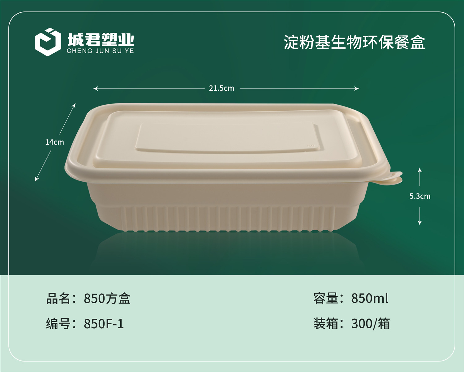 长沙市玉米餐盒吸塑餐盒 - 厂家