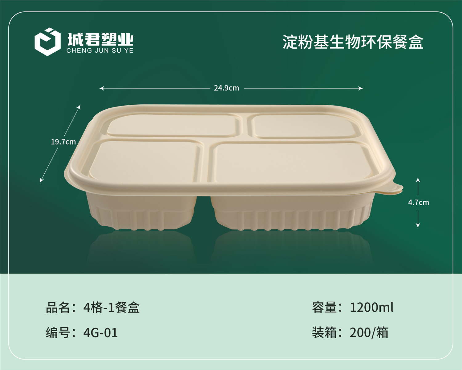 长沙市塑料餐盒塑料餐盒 - 排名