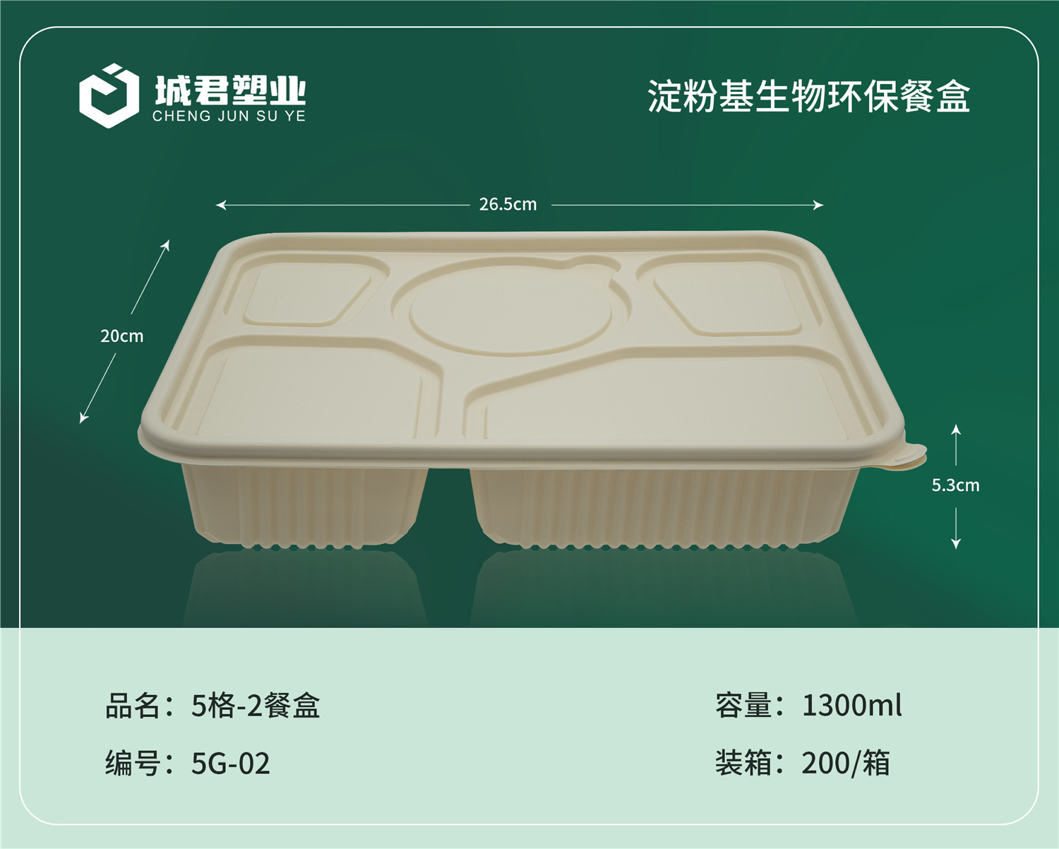 长沙市轻食餐盒塑料托盒 - 排名